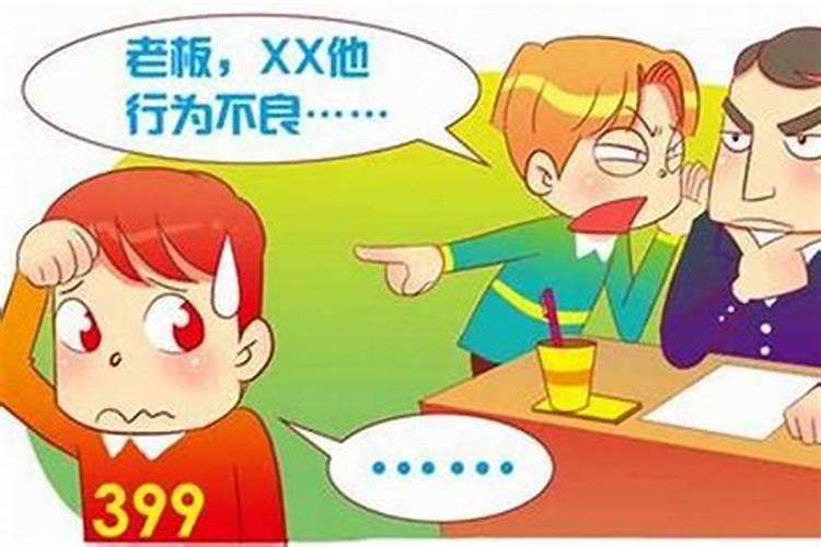 什么样的人更容易招惹小人