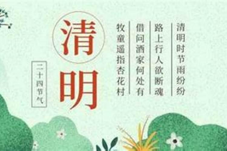 为什么清明节不是在阳历4月5号而是4月4号呢？