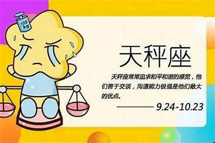 天秤男射手女配对指数