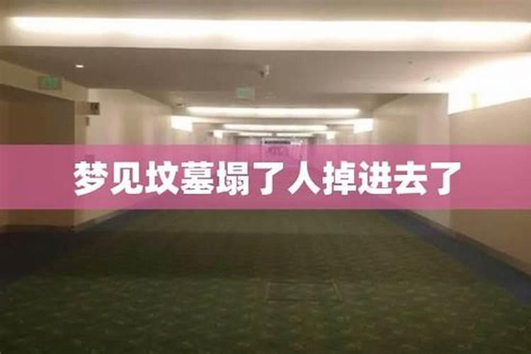 梦见叔叔的坟墓里面有水的预兆