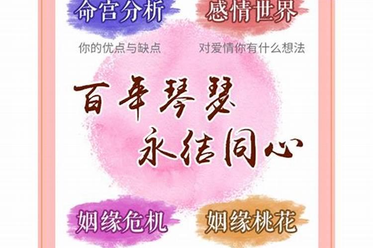 最近测了下紫微斗数,夫妻宫是太阳陷,文昌,天魁,右弼,封诰。是婚姻不太...