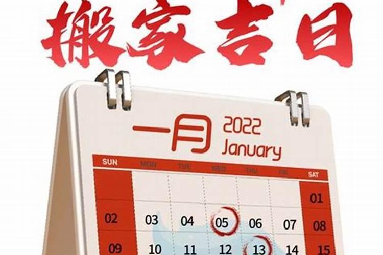 6月乔迁新居黄道吉日2025年