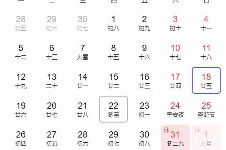 今年什么时候冬至