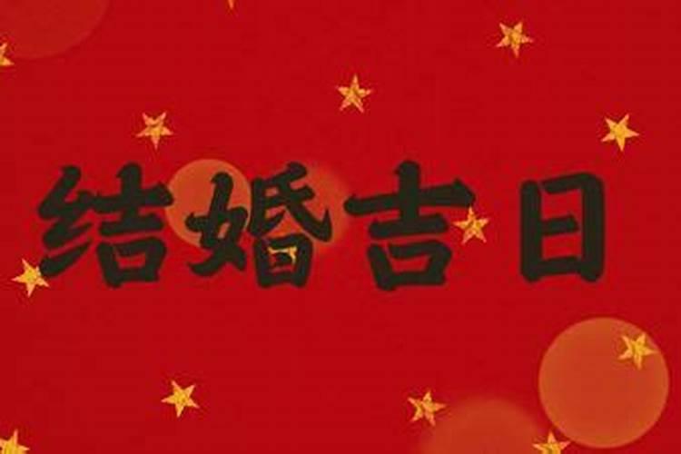 九九重阳节结婚好不好？农历九月是不是鬼月