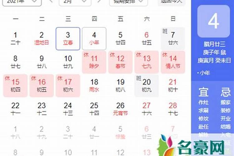 2022年腊月二十三生的女孩命运好吗