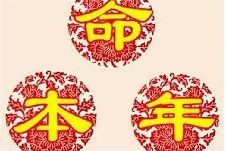 怎么样算自己的本命年？