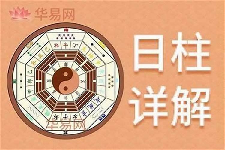 命学中的日主自己是什么意思