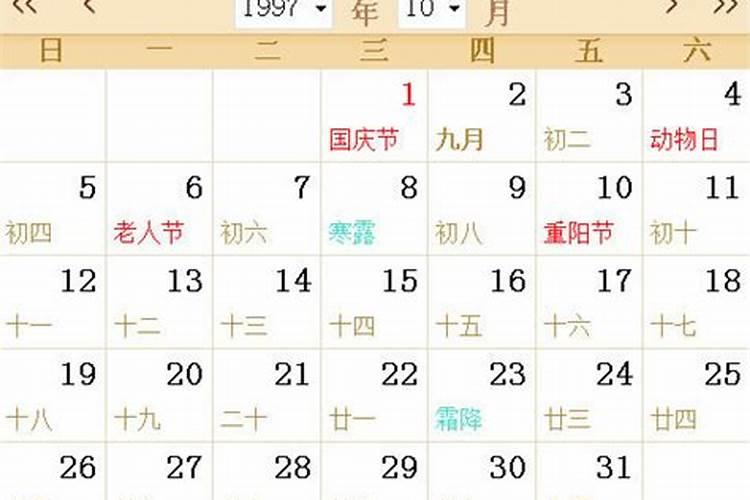 97年农历5月17日出生的凌晨1点半女孩运势怎样？