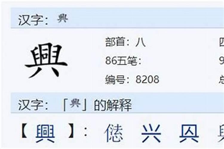 八字旁 八字旁的字有哪些呢