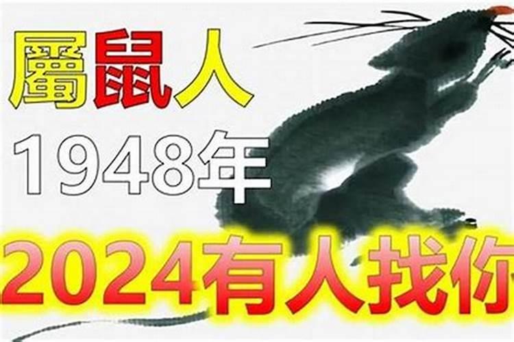 生肖鼠2008年2025年运势如何 生肖鼠2008年2025年全年运势