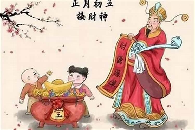 祭财神是什么时间 关于祭财神的时间