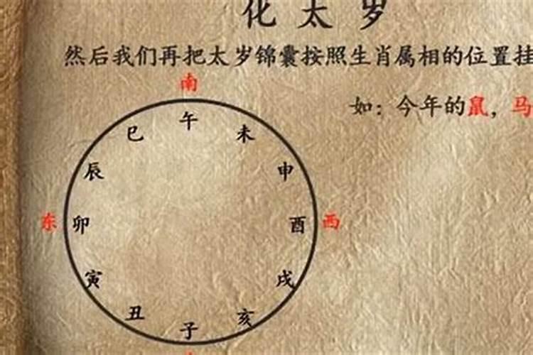 2025属猪化解破太岁最佳方法