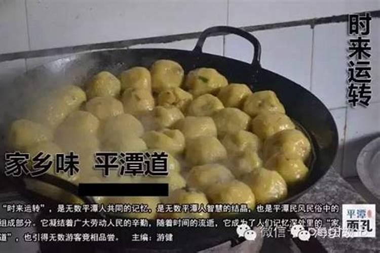 福州冬至吃什么