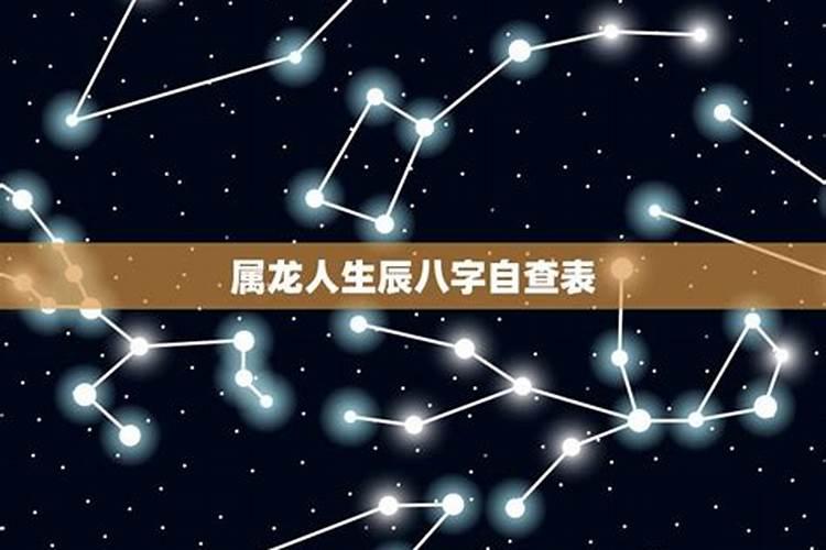 龙年出生的人的命运1988,阴历2月25