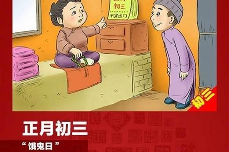 祭财神什么意思