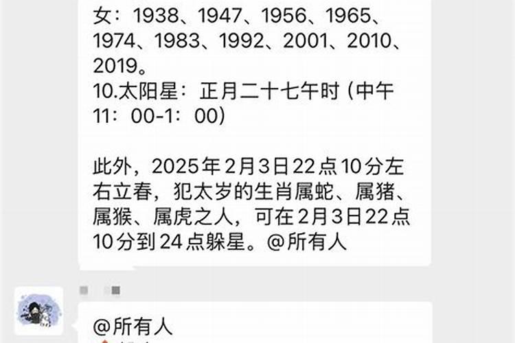 2025属猪今年有一难 属猪人2025年综合运势