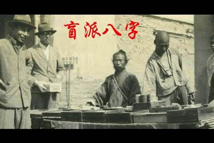 风水知识:盲派八字如何看财运