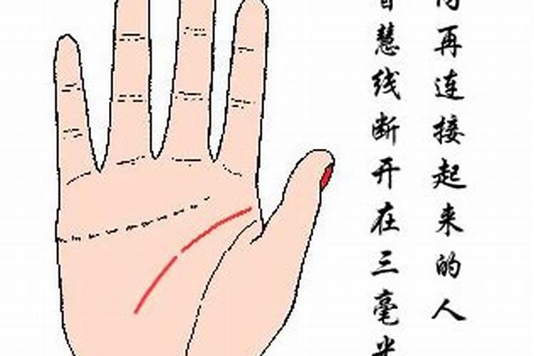 ...生命线错开,智慧线中断错开,婚姻线有几条,这手纹有什么说法吗？百 ...