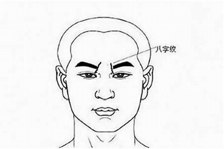 两眉间有两竖道纹是什么兆头