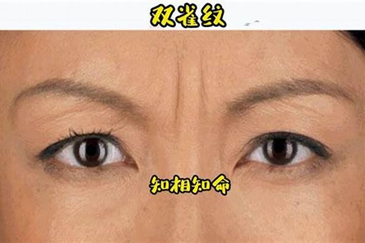 男人双眉间有二道竖纹好不好