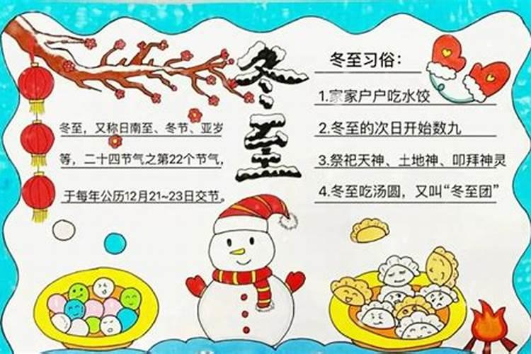冬至的习俗蚂蚁庄园