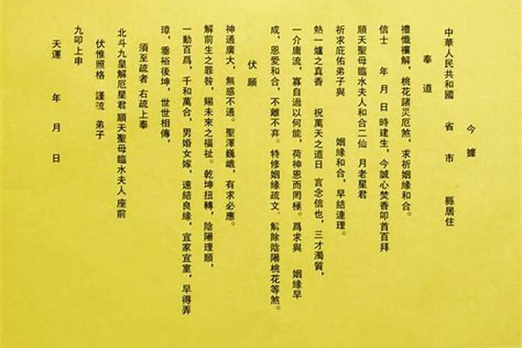 道家法事:感情不好,为什么要做和合