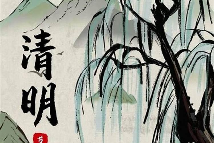 清明节上坟有什么讲究,清明节前一天为什么不能上坟