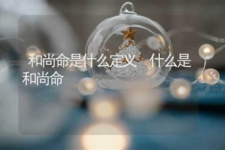 寡妇年结婚禁忌知多少