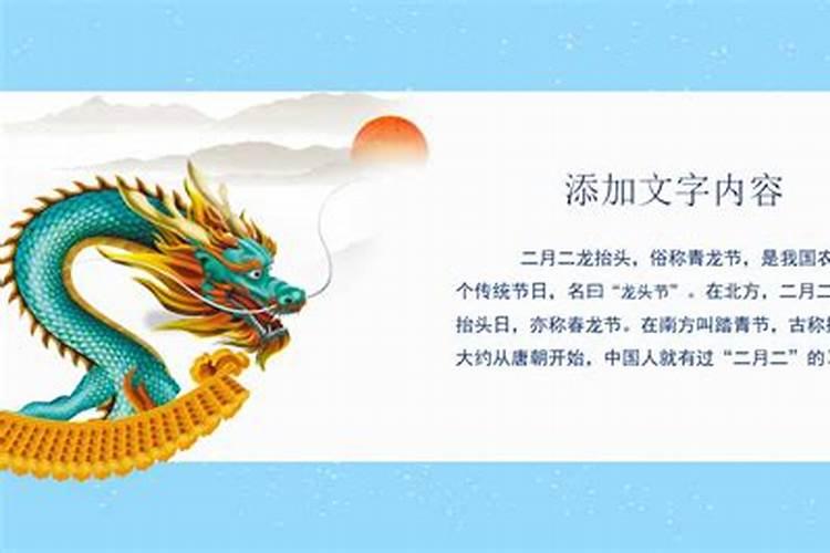 龙抬头的民间传说