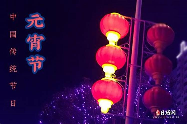元宵节送灯祭祖含义是什么