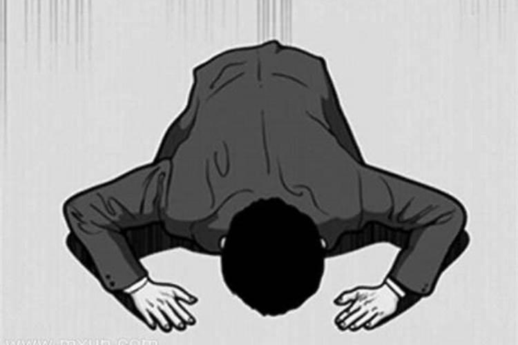 梦见老公给自己下跪