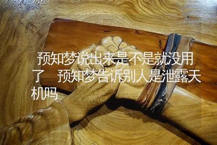 晚上做梦,早起可以说吗？