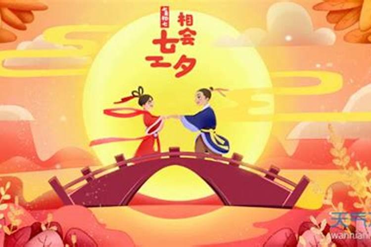 七夕是哪天