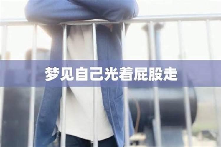 梦见老婆和姐姐光着上身的预兆