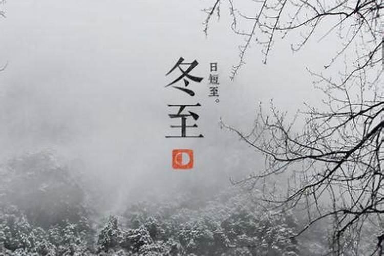 冬至出生的孩子有福气 男孩女孩均有福