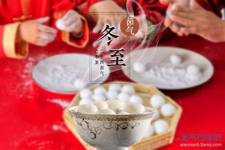 咱们蔚县有冬至吃饺子的习俗吗