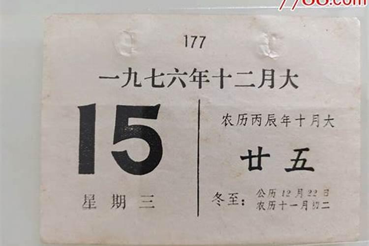 公历10月13和农历08月23同一天是什么时间
