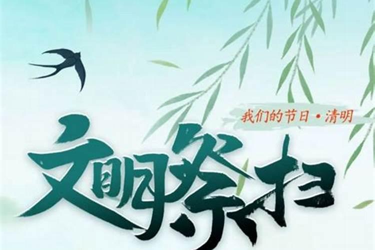南昌市今年清明节可以扫墓吗