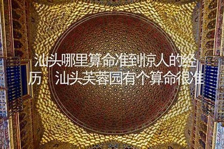 潮汕地区(汕头)有婚嫁习俗