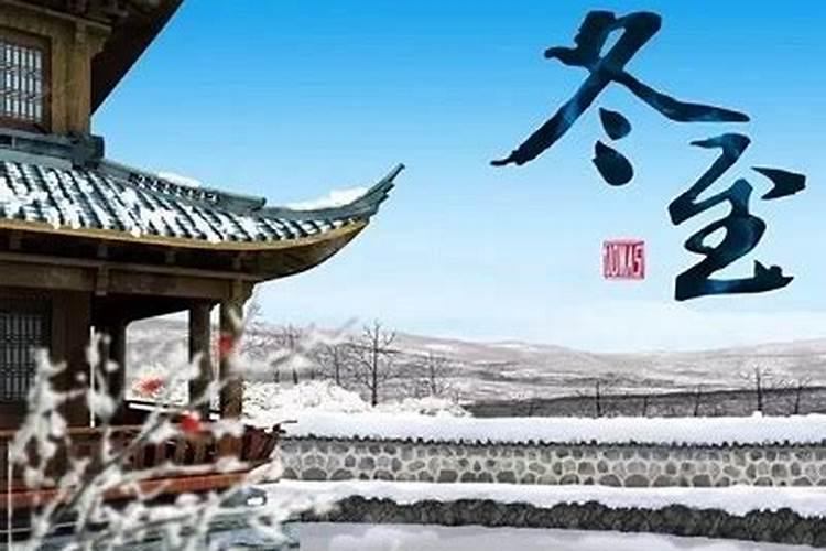 冬至上坟的是前三天还是后三天
