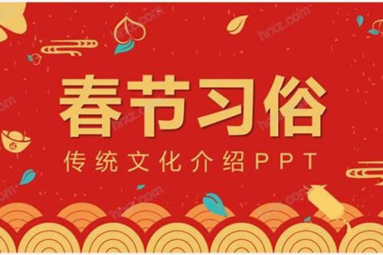 江苏过年有什么习俗 江苏春节有哪些特色的风俗