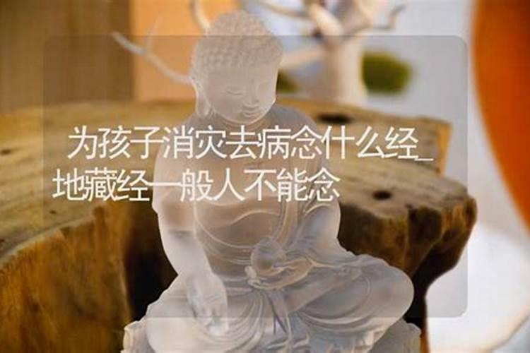 童子命逝去的人 可以超度么