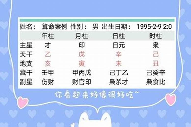 姻缘就是爱情吗