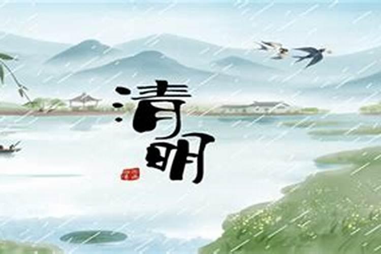 南北方清明节风俗有哪些