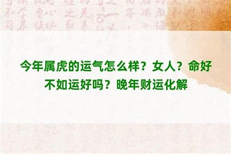 为什么财运一直不顺 财运差要注意什么？
