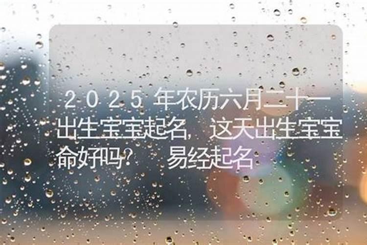 2025年12月出生的蛇宝宝取名