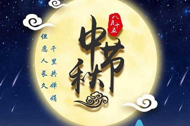 1996年中秋节新历是几号