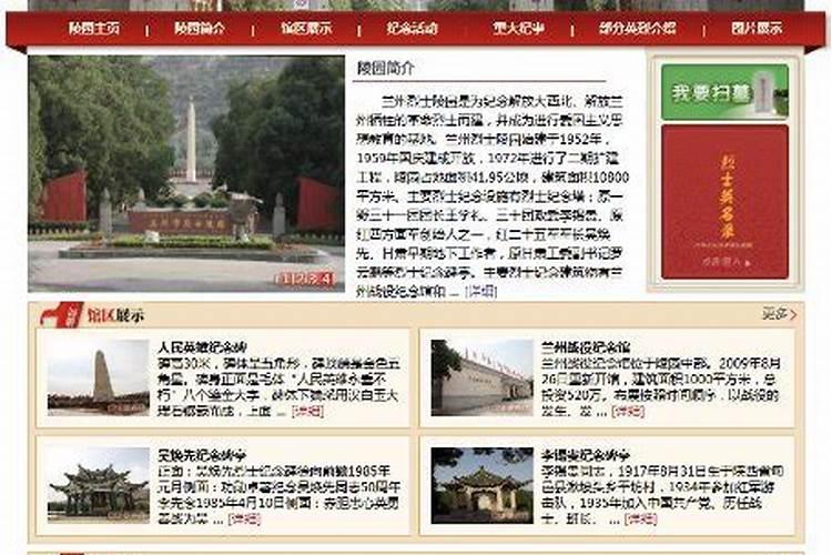 2021兰州清明节可以扫墓吗清明节扫墓公交专线