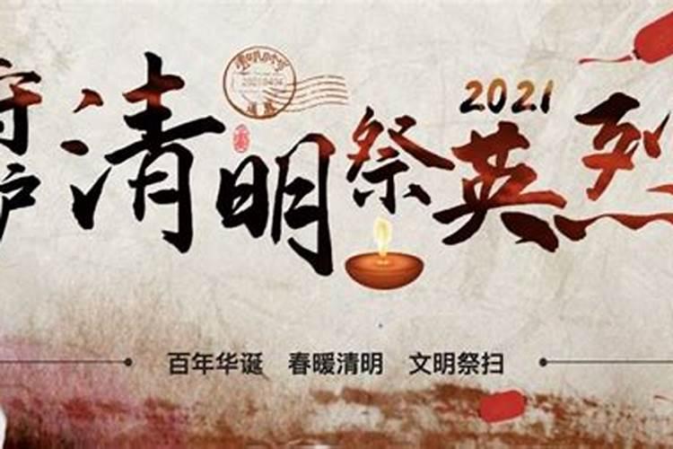 甘肃清明节风俗