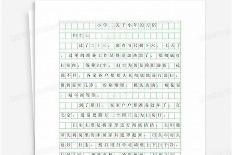 关于家乡的风俗作文精选10篇